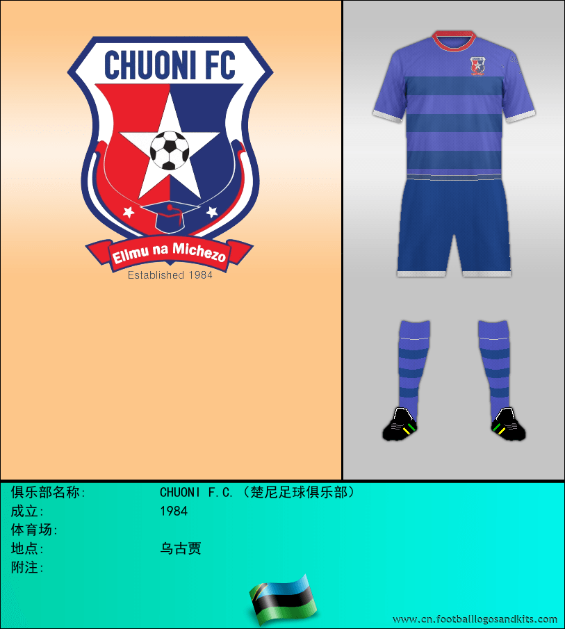 标志CHUONI F.C.（楚尼足球俱乐部）