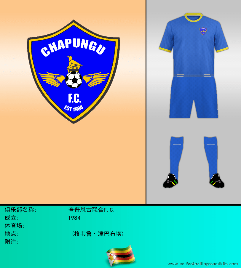 标志查普恩古联合F.C.