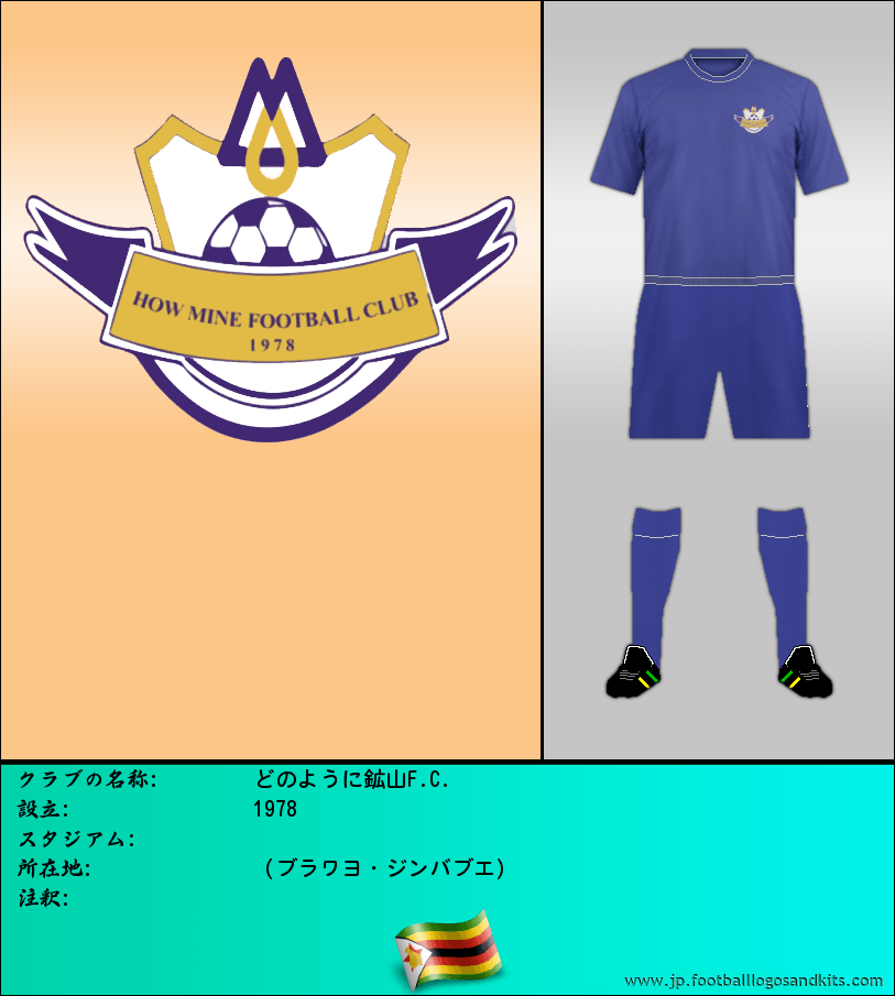 のロゴどのように鉱山F.C.