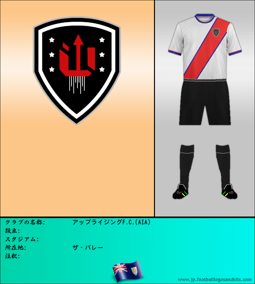のロゴアップライジングF.C.(AIA)