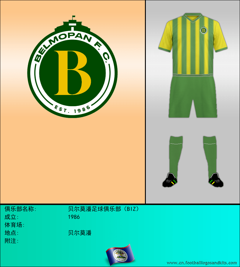 标志贝尔莫潘足球俱乐部（BIZ）