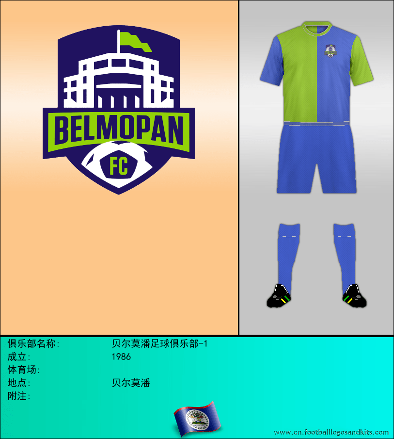 标志贝尔莫潘足球俱乐部-1