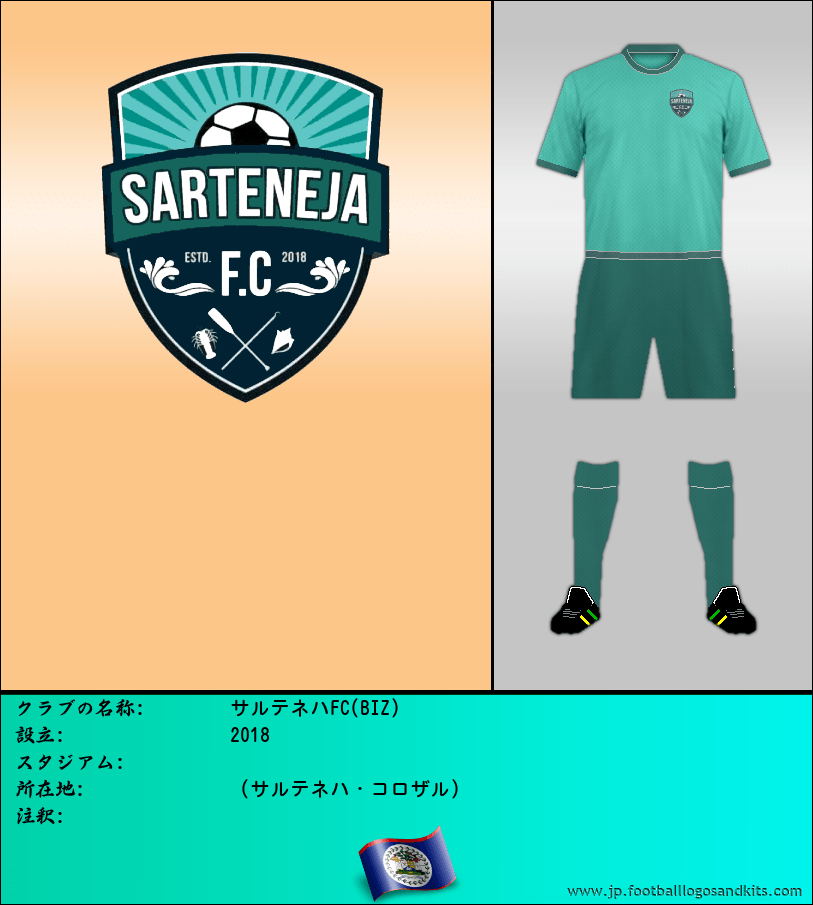 のロゴサルテネハFC(BIZ)