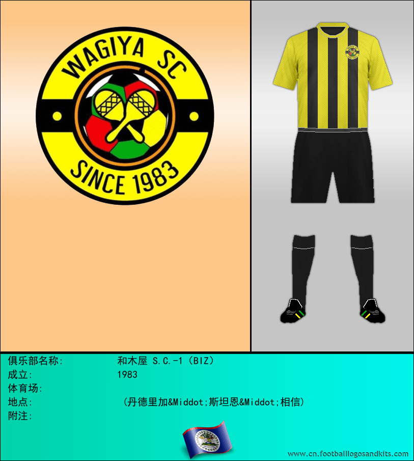 标志和木屋 S.C.-1（BIZ）