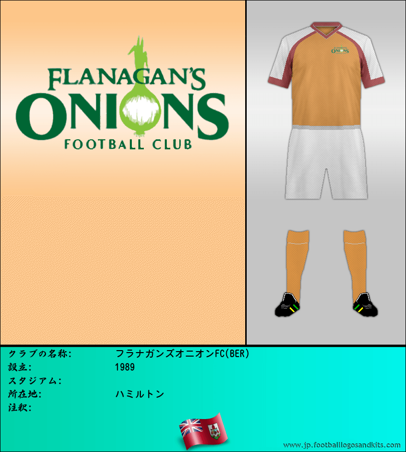 のロゴフラナガンズオニオンFC(BER)