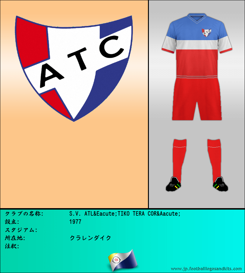のロゴS.V. ATL&Eacute;TIKO TERA COR&Aacute;