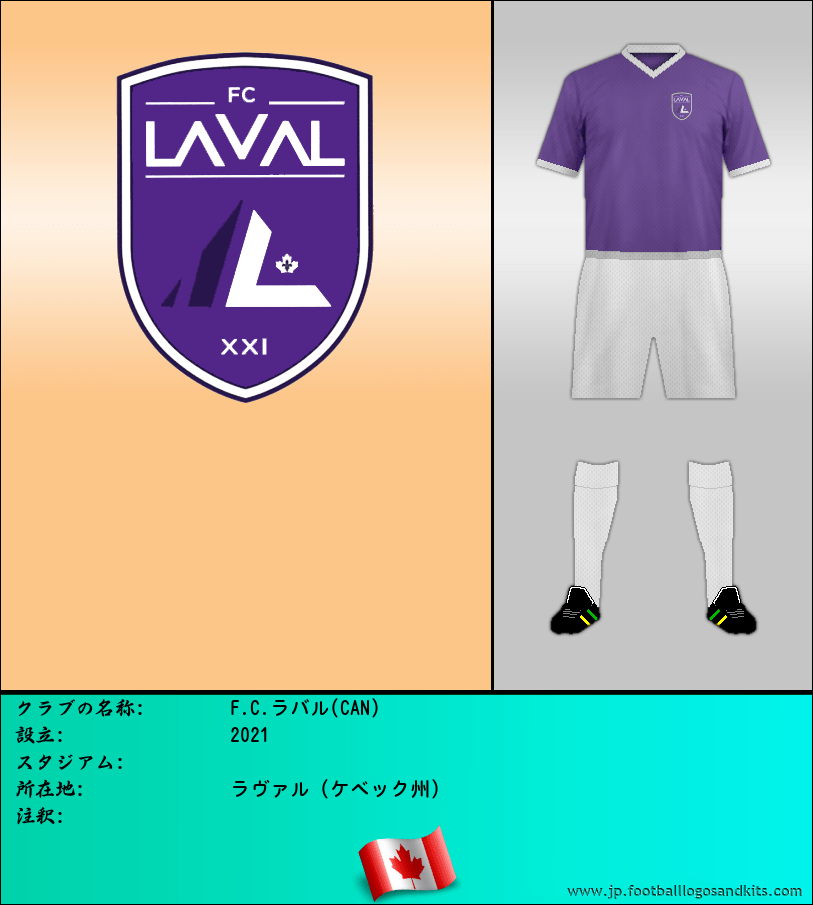 のロゴF.C.ラバル(CAN)