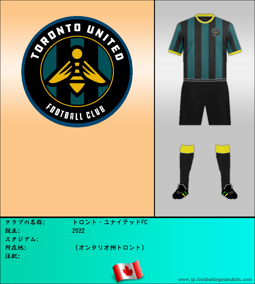 のロゴトロント・ユナイテッドFC
