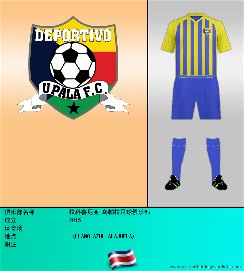 标志拉科鲁尼亚 乌帕拉足球俱乐部