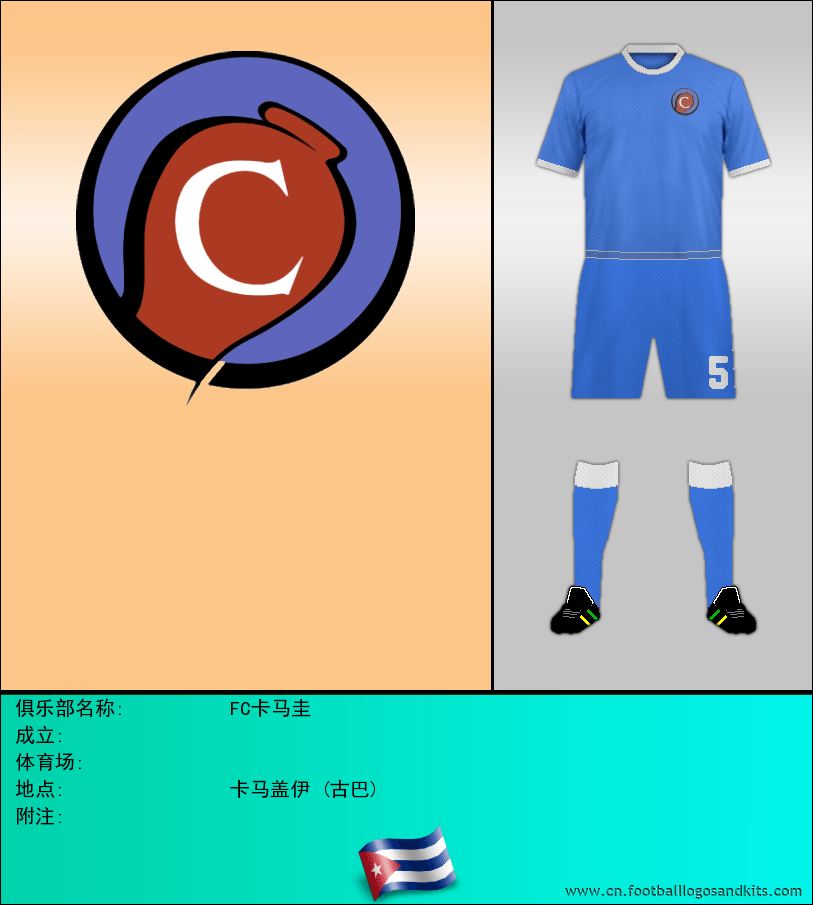 标志FC卡马圭