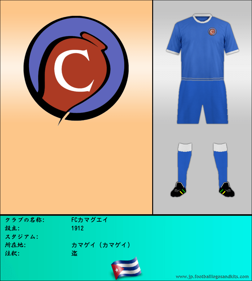 のロゴFCカマゲイ