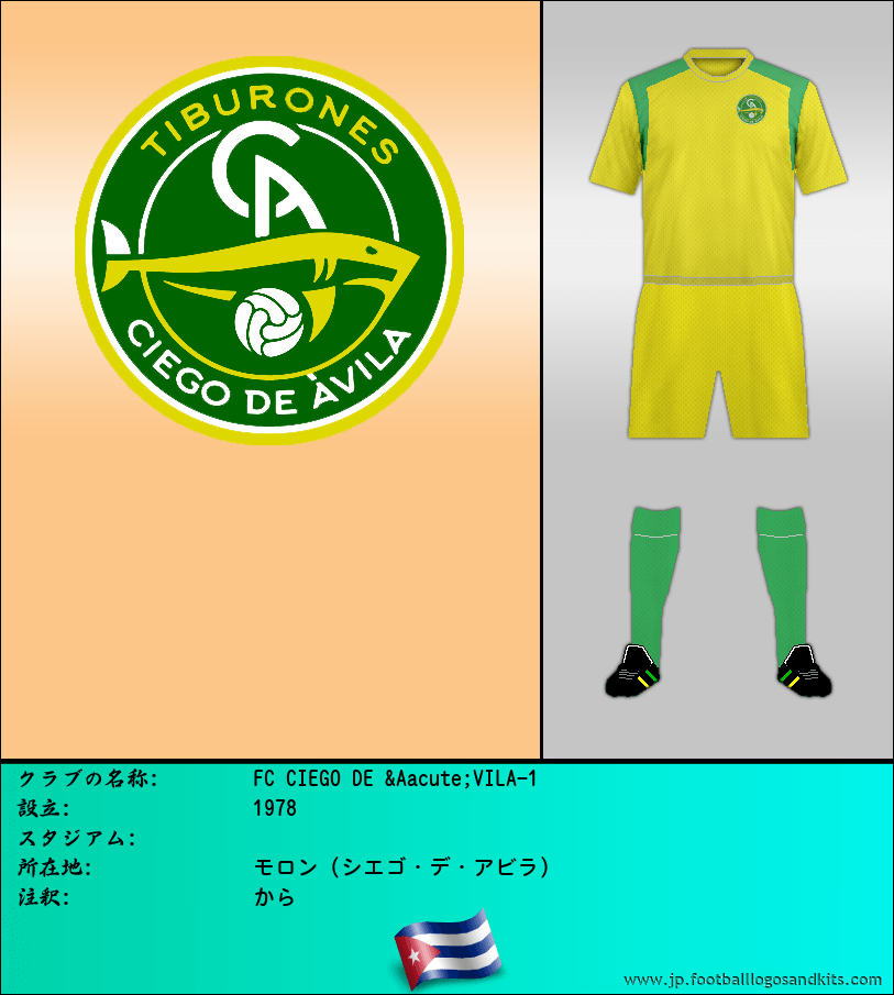 のロゴFC CIEGO DE &Aacute;VILA-1