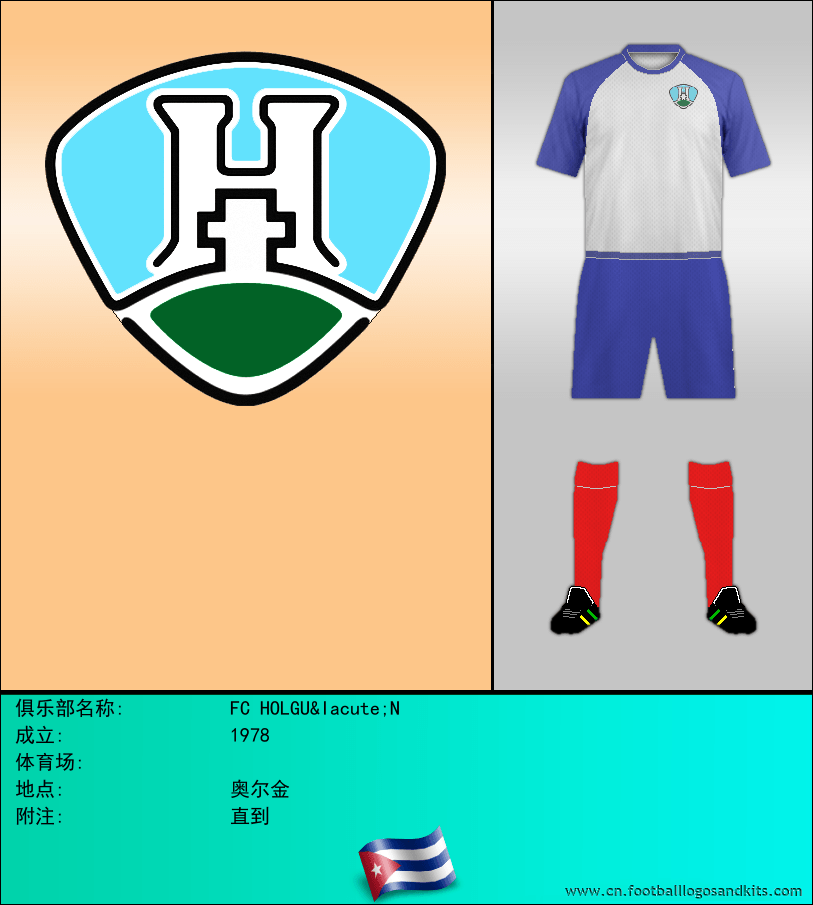 标志FC HOLGUÍN