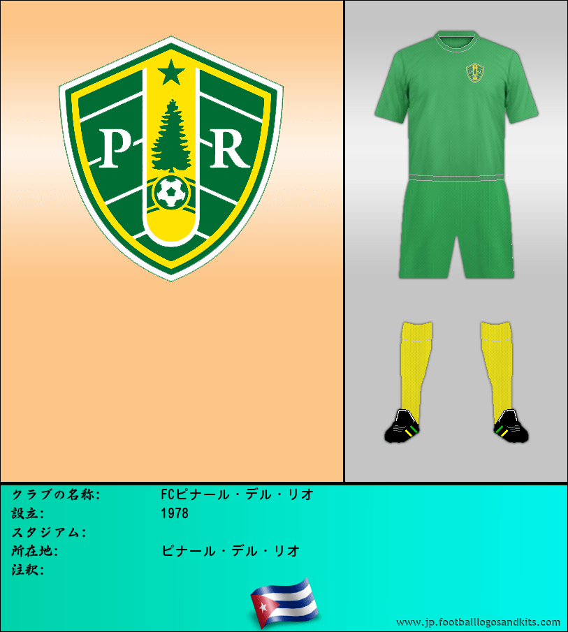 のロゴFCピナール・デル・リオ