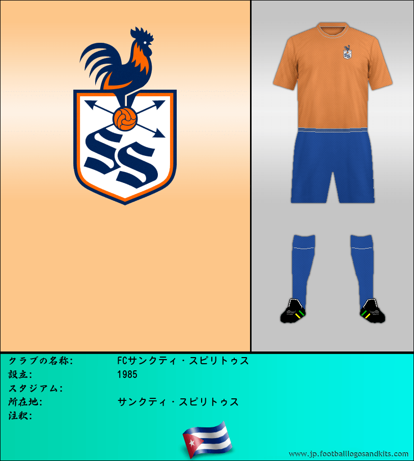 のロゴFCサンクティ・スピリトゥス