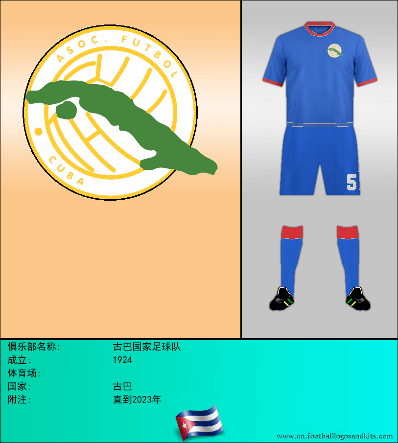 标志古巴国家足球队
