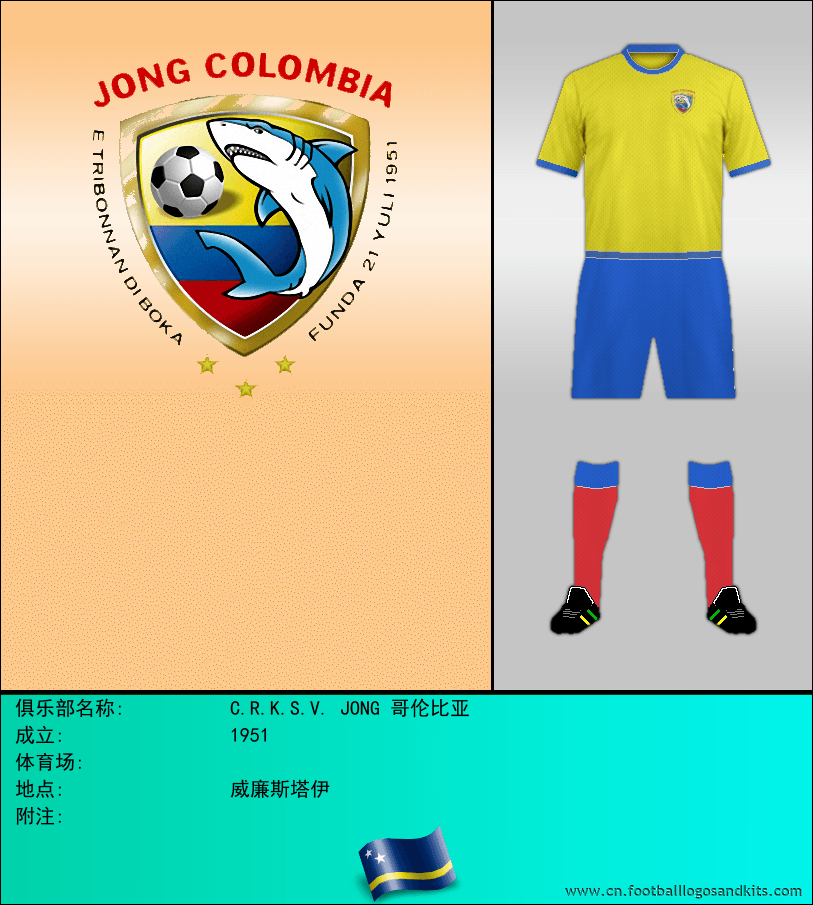 标志C.R.K.S.V. JONG 哥伦比亚