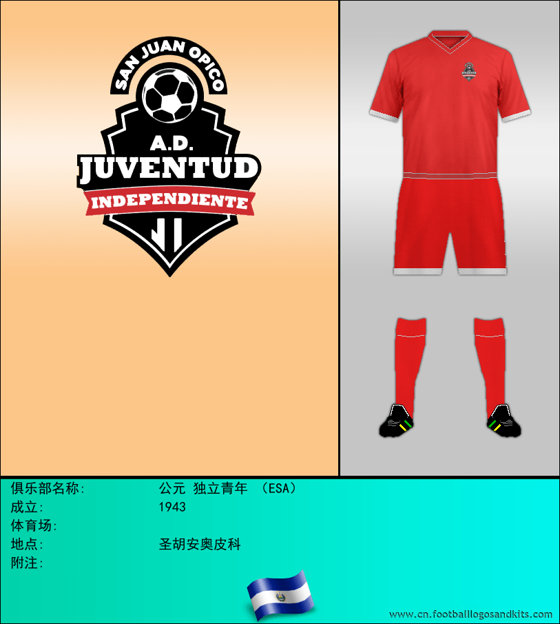 标志公元 独立青年 （ESA）