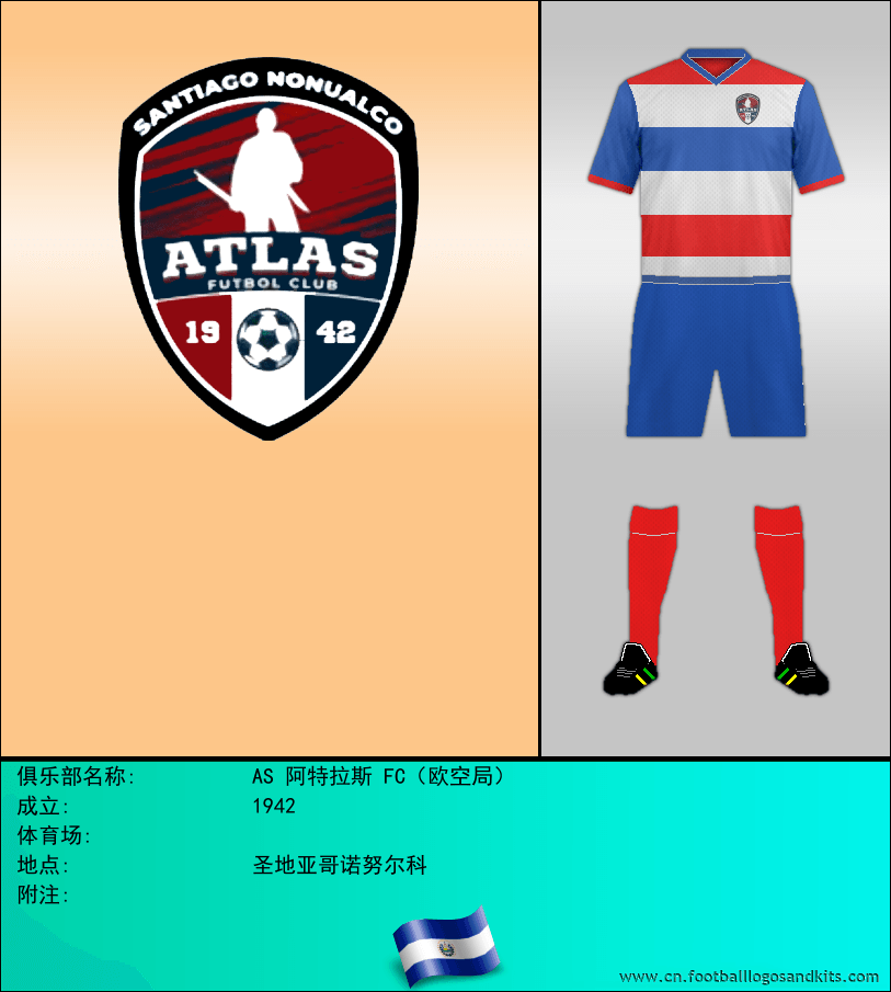 标志AS 阿特拉斯 FC（欧空局）