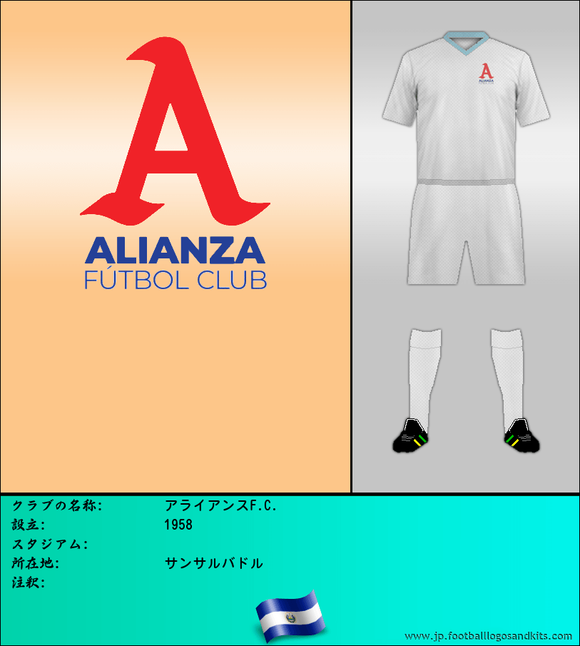 のロゴアライアンスF.C.