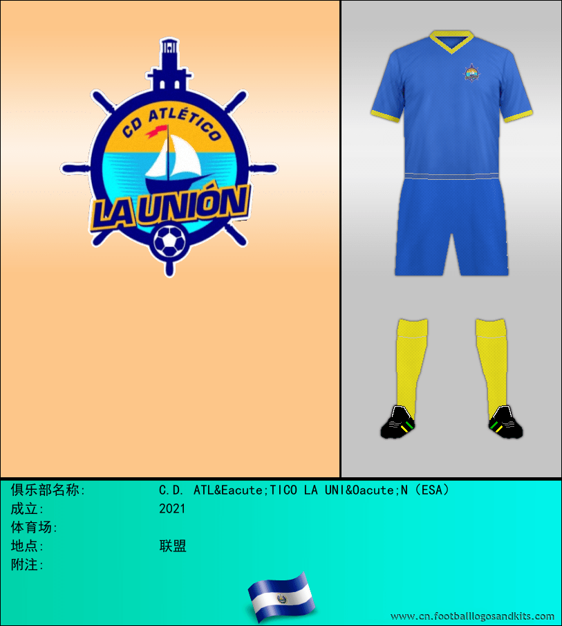 标志C.D. ATLÉTICO LA UNIÓN（ESA）
