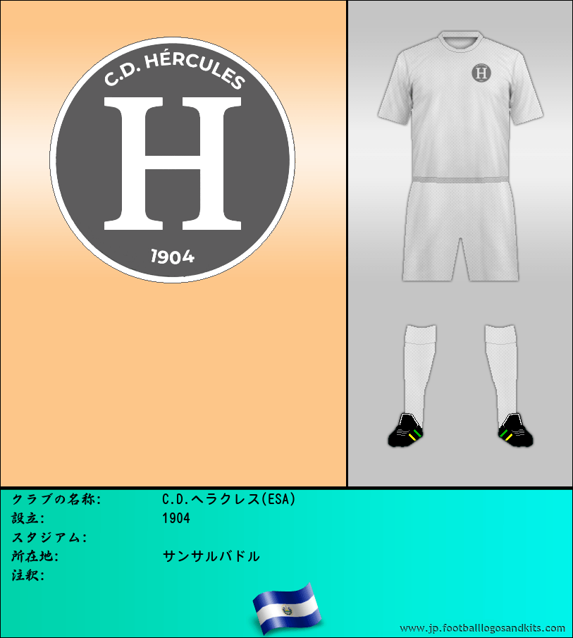 のロゴC.D.ヘラクレス(ESA)