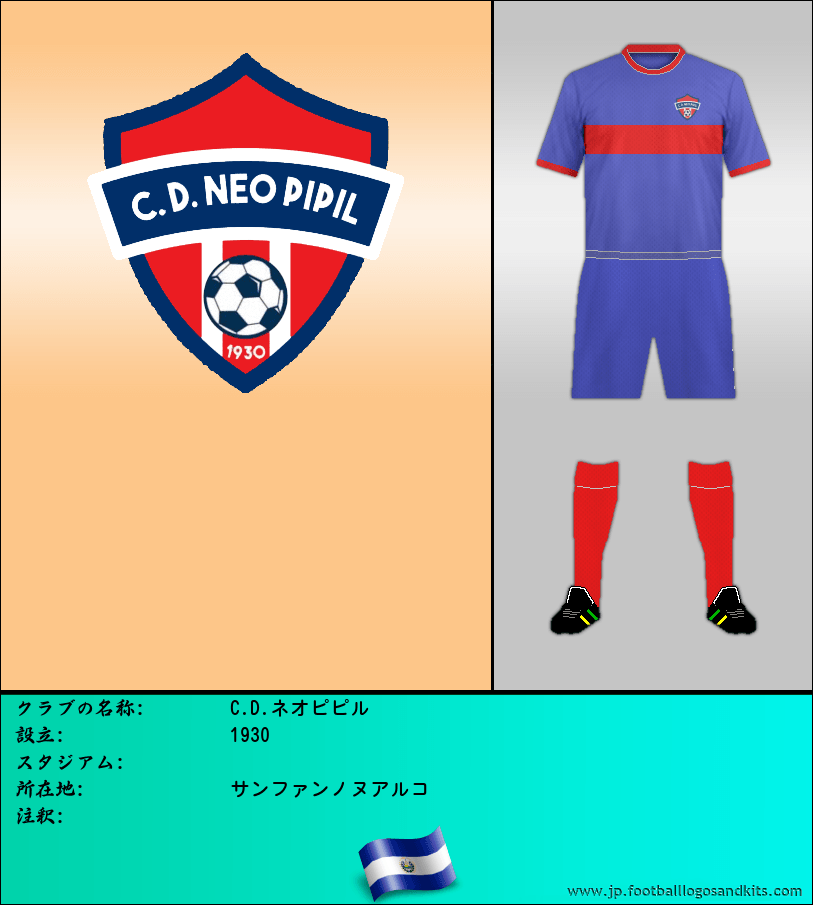 のロゴC.D.ネオピピル