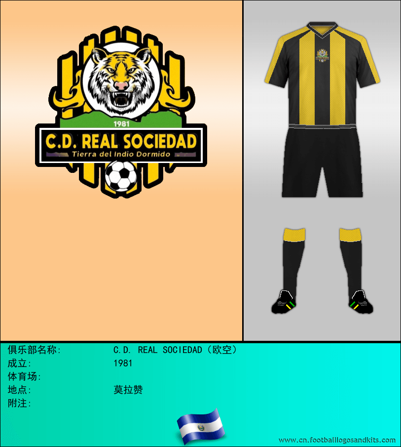 标志C.D. REAL SOCIEDAD（欧空）