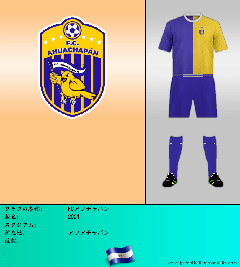 のロゴFCアワチャパン