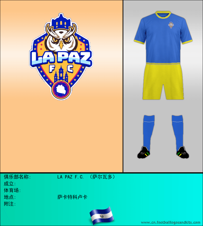标志LA PAZ F.C. （萨尔瓦多）