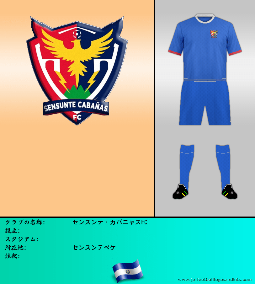 のロゴセンスンテ・カバニャスFC
