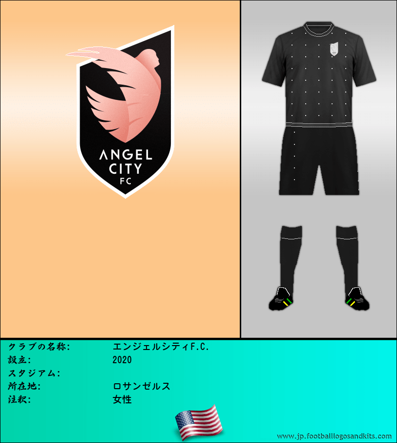 のロゴエンジェルシティF.C.