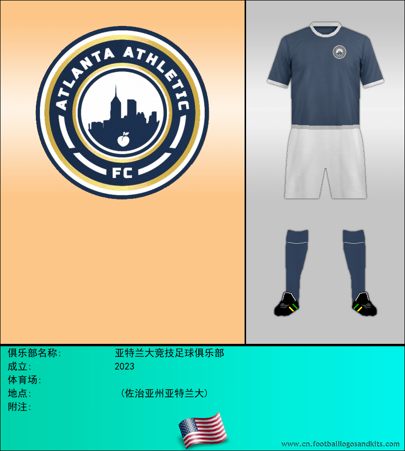 标志亚特兰大竞技足球俱乐部