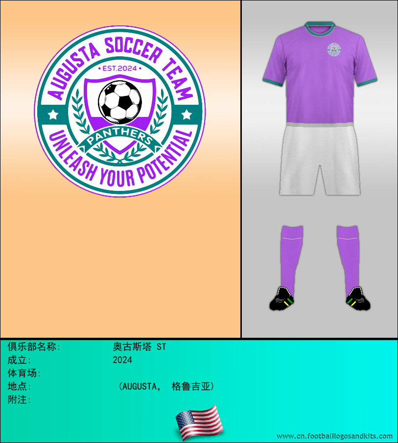 标志奥古斯塔 ST