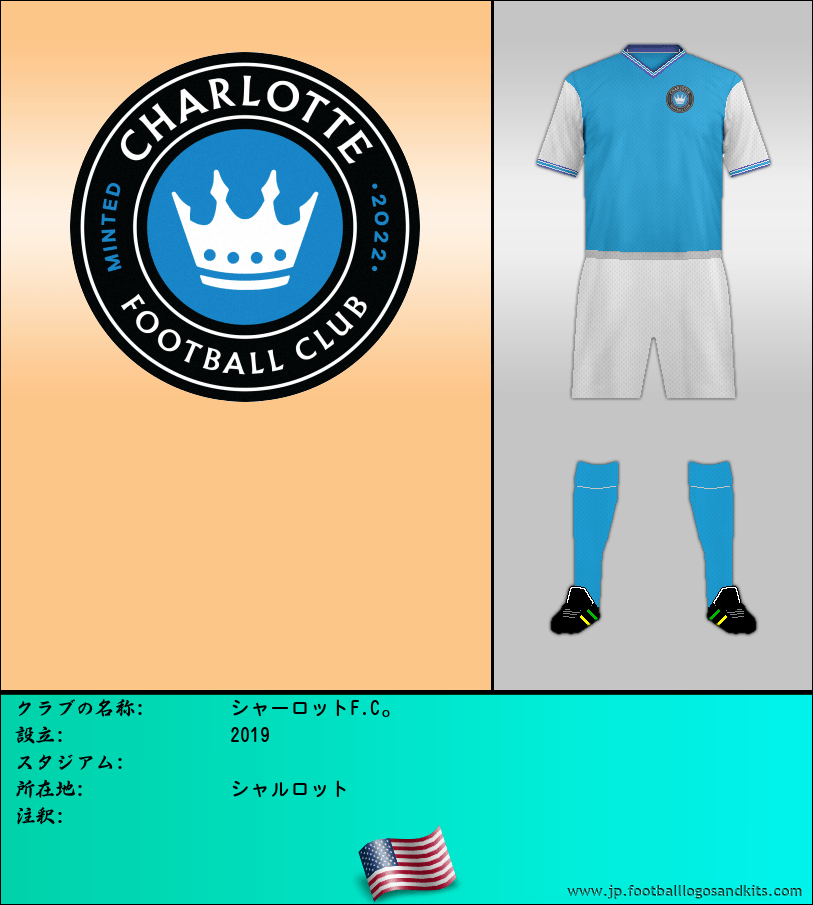 のロゴシャーロットF.C。