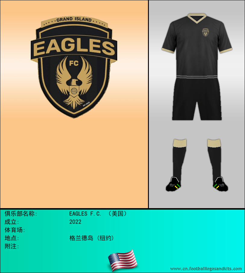 标志EAGLES F.C. （美国）