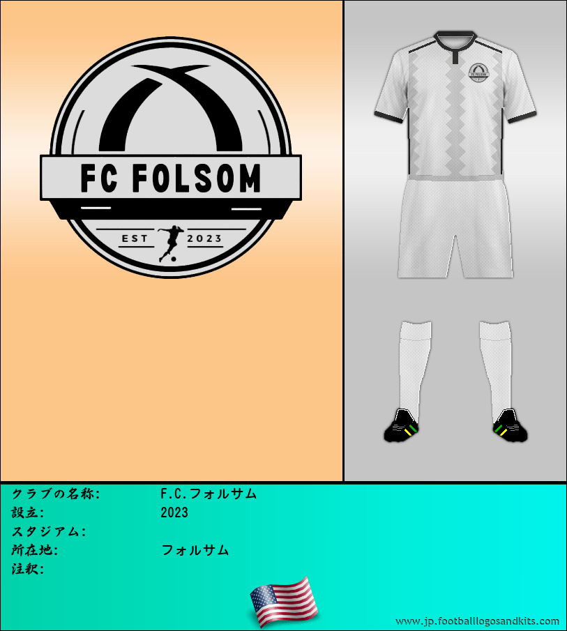 のロゴF.C.フォルサム