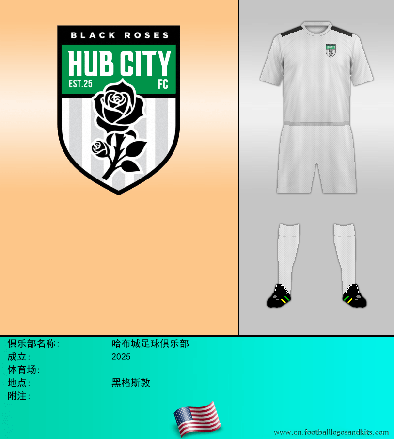 标志哈布城足球俱乐部
