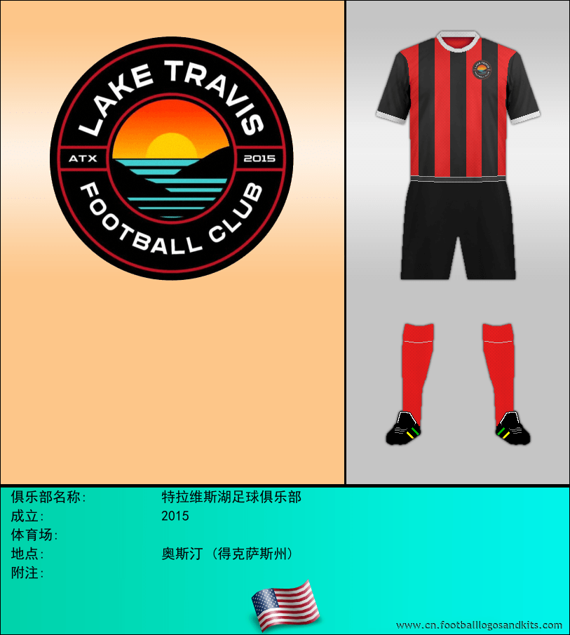 标志特拉维斯湖足球俱乐部