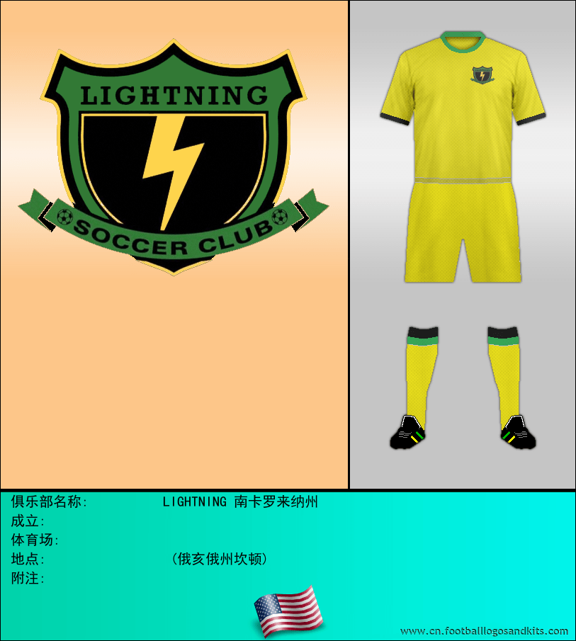 标志LIGHTNING 南卡罗来纳州