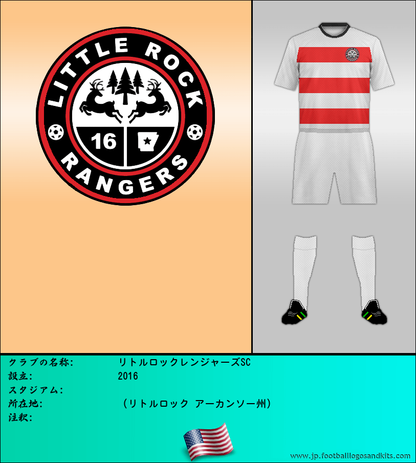 のロゴリトルロックレンジャーズSC