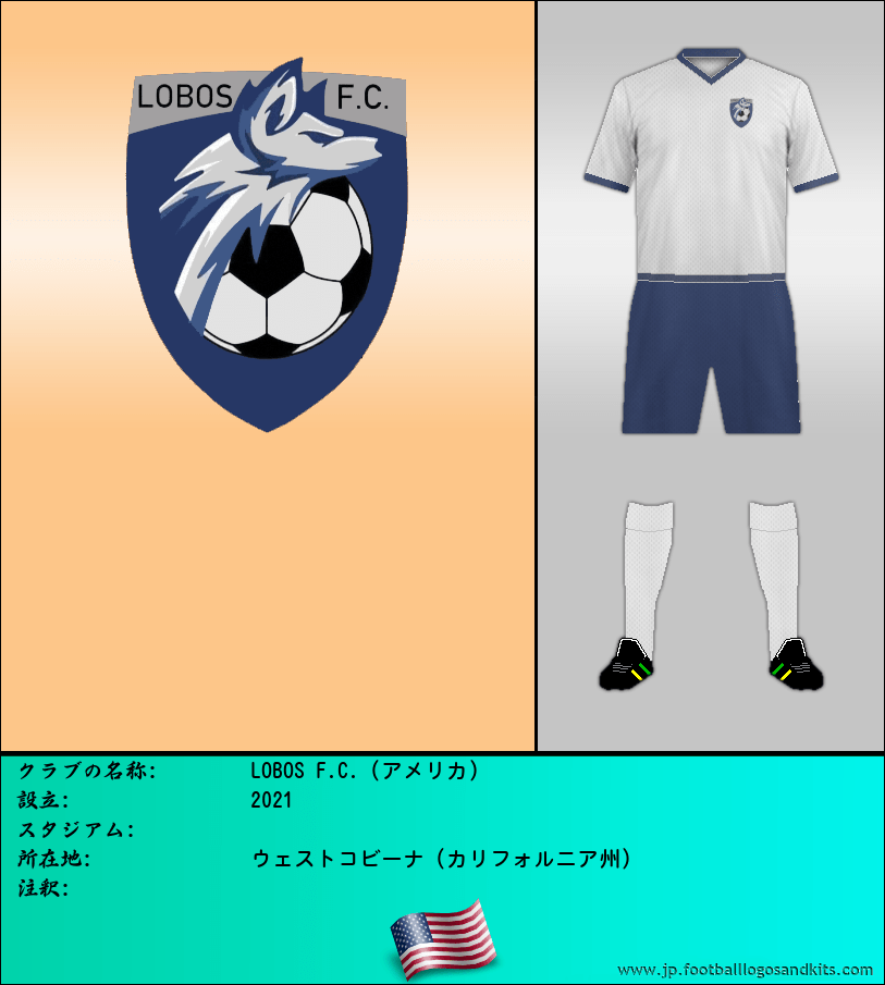 のロゴLOBOS F.C. (アメリカ)