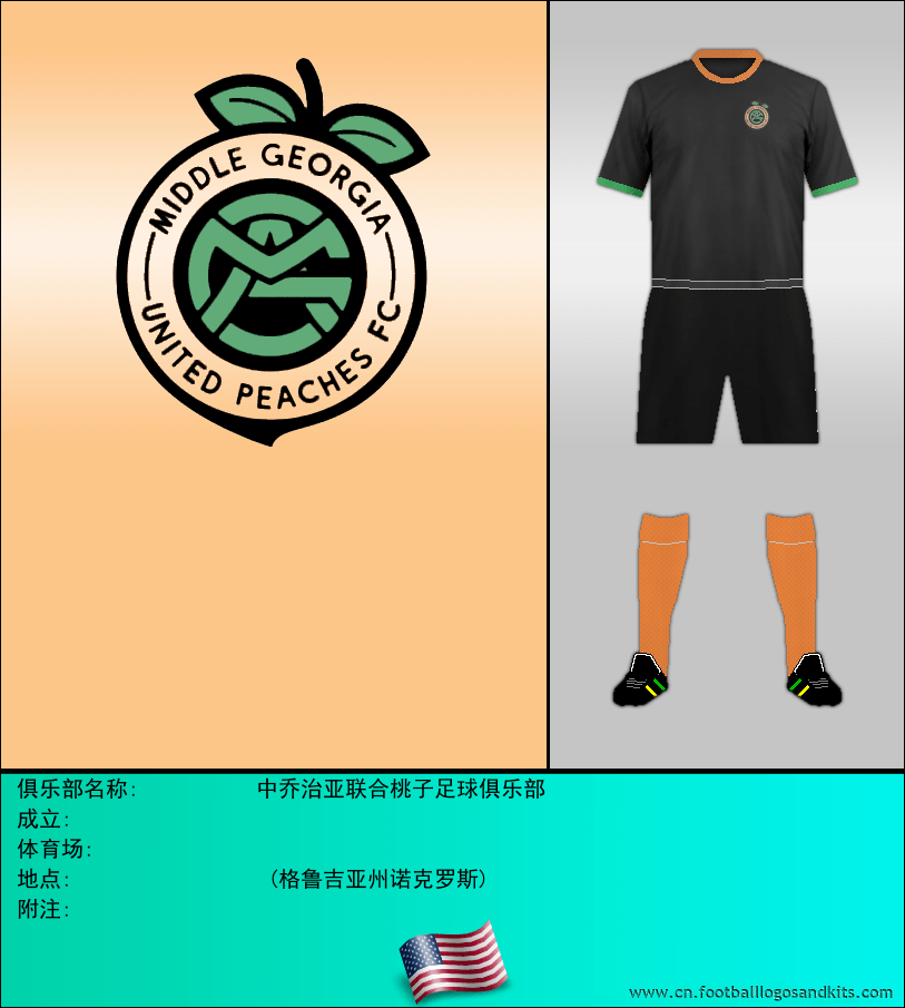 标志中乔治亚联合桃子足球俱乐部