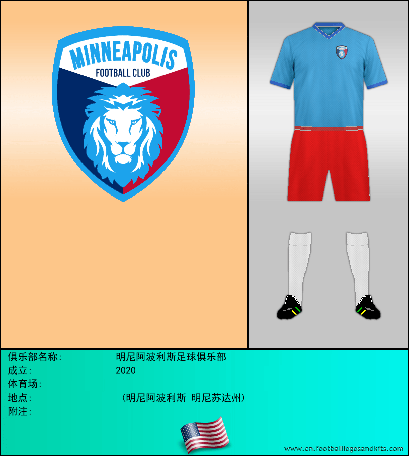 标志明尼阿波利斯足球俱乐部