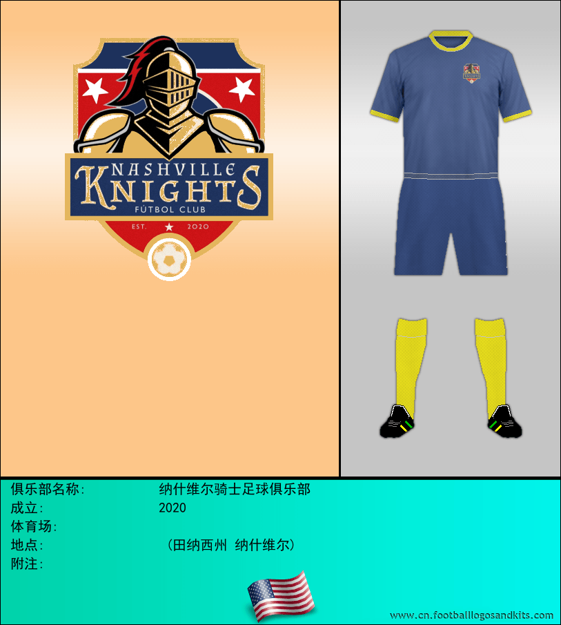 标志纳什维尔骑士足球俱乐部