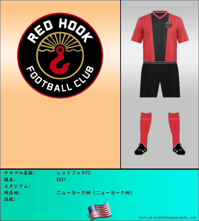 のロゴレッドフックFC