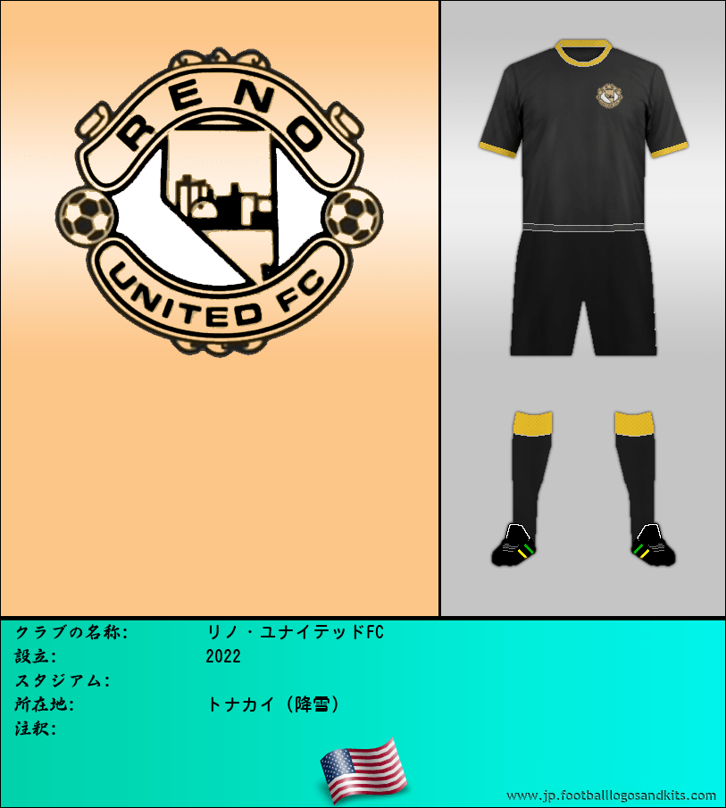 のロゴリノ・ユナイテッドFC