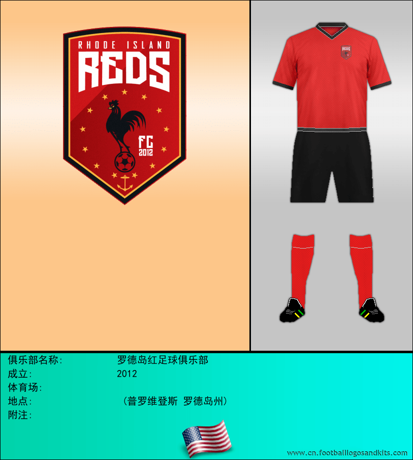 标志罗德岛红足球俱乐部