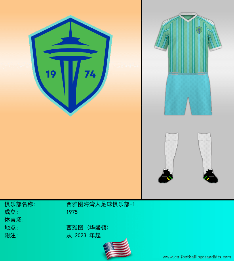 标志西雅图海湾人足球俱乐部-1