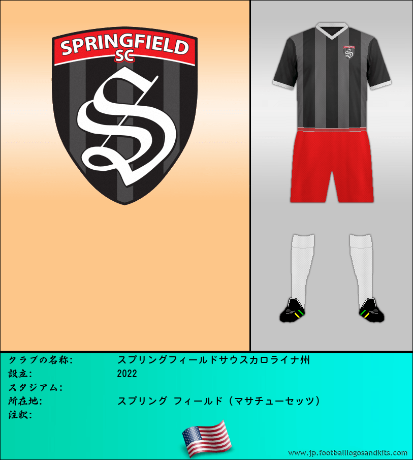 のロゴスプリングフィールドサウスカロライナ州